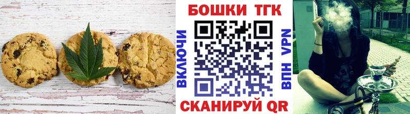 Canna-Cookies конопля  Купить закладки  Изобильный 