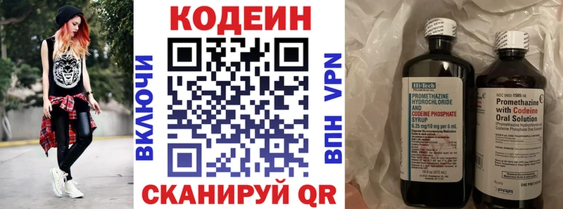 Купить где  Изобильный  Кодеиновый сироп Lean Purple Drank 