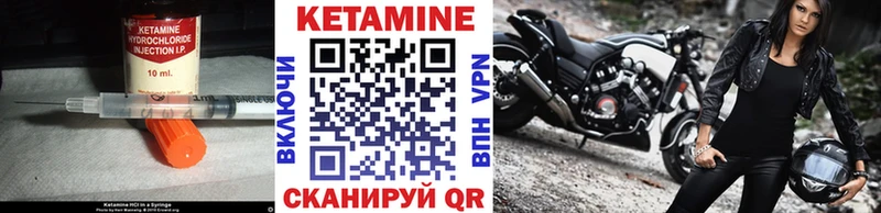 Кетамин ketamine  Купить закладки  Изобильный 
