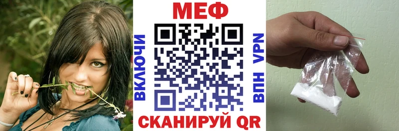 МЕФ кристаллы  Купить  Изобильный 
