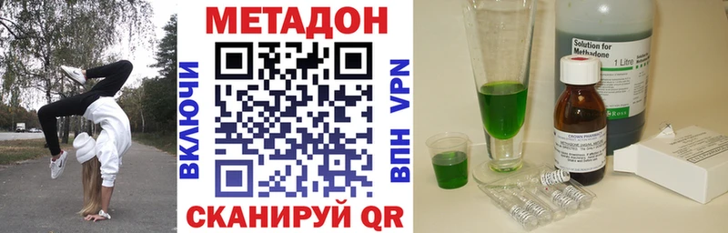 Метадон VHQ  Купить закладки  Изобильный 