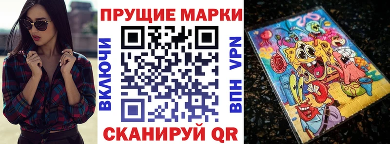 Купить где Изобильный Марки 25I-NBOMe 1500мкг